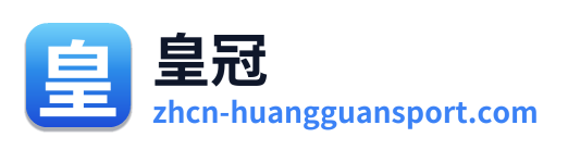 皇冠